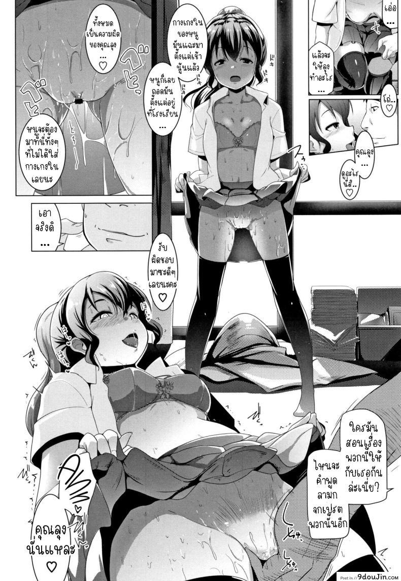 อ่านโดจิน Tsukiichi Bed Mei King แปลไทย [Muneshiro] หน้าที่ 4