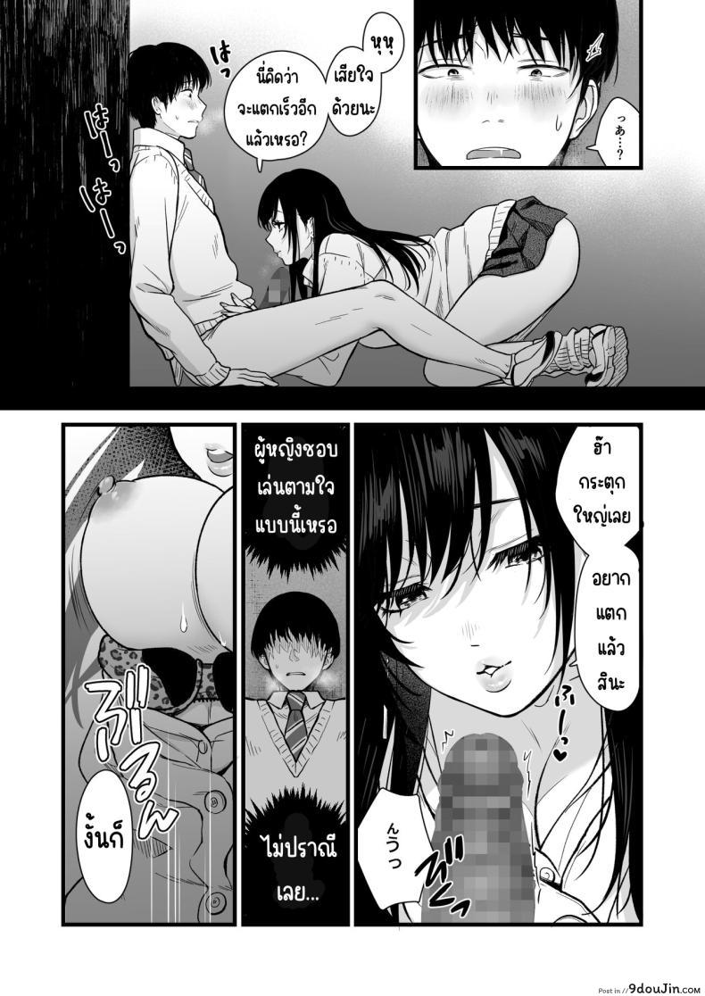 อ่านโดจิน สาวเท่ประจำห้องกับการเรียกหาความรัก บทเรียนแห่งหัวใจ [Tetsuyashiki_(Kontetsu)]_Class_no_Cool_Gal_to_Yobidashi_Sex หน้าที่ 23