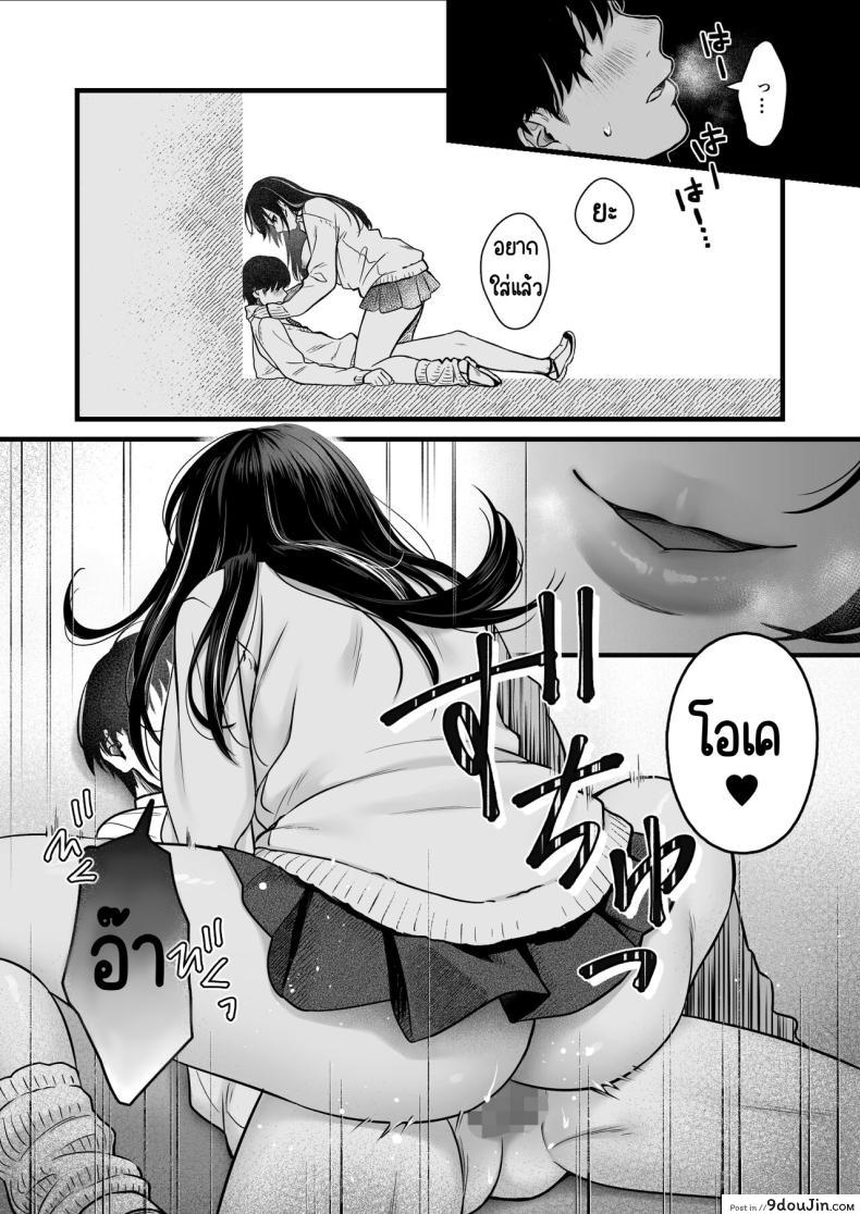 อ่านโดจิน สาวเท่ประจำห้องกับการเรียกหาความรัก บทเรียนแห่งหัวใจ [Tetsuyashiki_(Kontetsu)]_Class_no_Cool_Gal_to_Yobidashi_Sex หน้าที่ 27