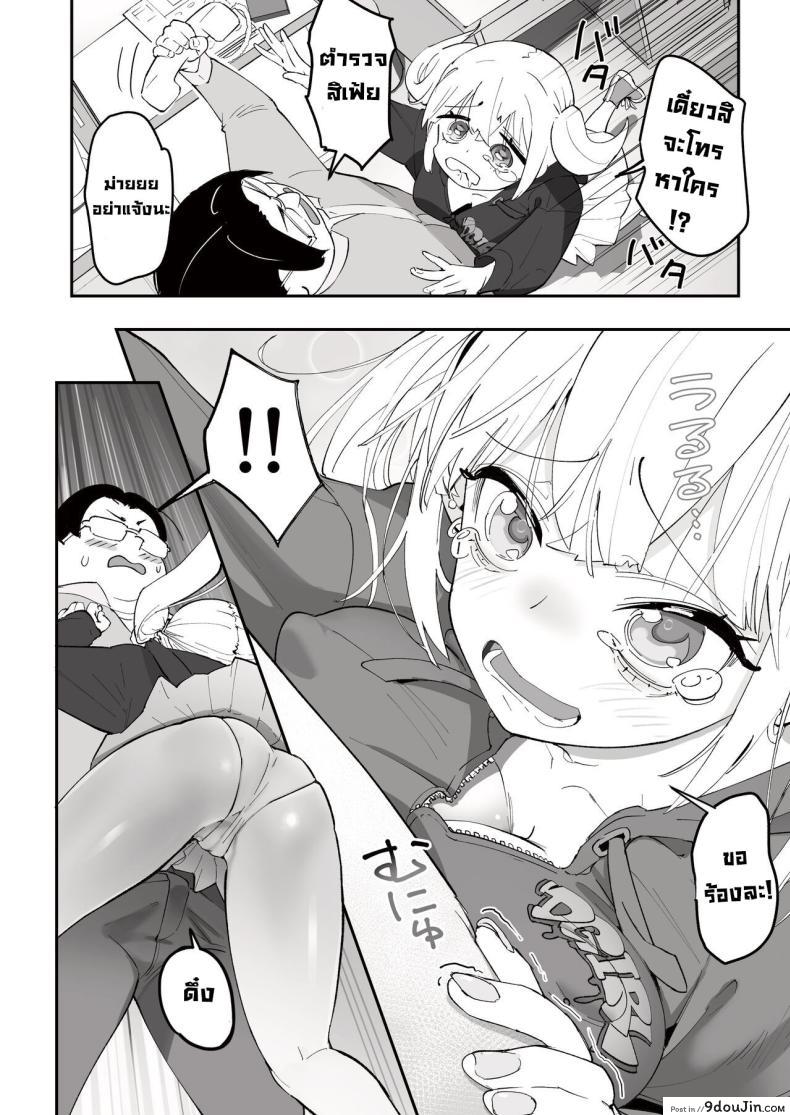 อ่านโดจิน ยัยสาวน้อยขี้ขโมยกับเสน่ห์ร้อนแรกแลกกายจ่ายแทน [Nameraka Seinikuten (kamasu)] Gyaru to Tenin The Gyaru and the Clerk หน้าที่ 4