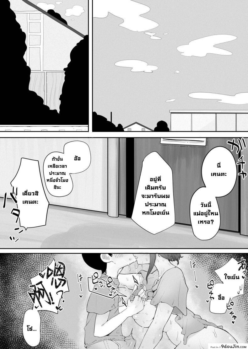 อ่านโดจิน [rat] Kinshin to Rinjin Mama ni Naisho de… (แปลไทย) หน้าที่ 2