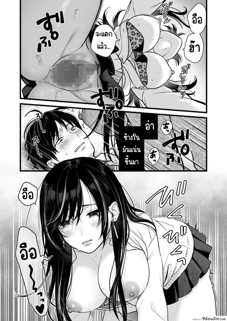 อ่านโดจิน สาวเท่ประจำห้องกับการเรียกหาความรัก บทเรียนแห่งหัวใจ [Tetsuyashiki_(Kontetsu)]_Class_no_Cool_Gal_to_Yobidashi_Sex หน้าที่ 31