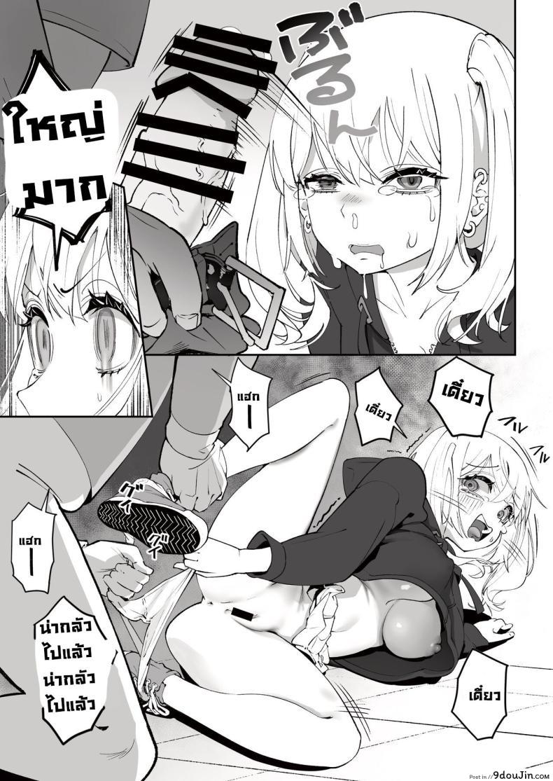 อ่านโดจิน Gyaru to Tenin [Nameraka Seinikuten (kamasu)] แปลไทย หน้าที่ 9