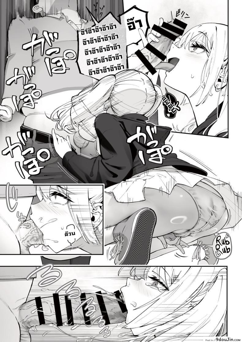 อ่านโดจิน Gyaru to Tenin [Nameraka Seinikuten (kamasu)] แปลไทย หน้าที่ 17