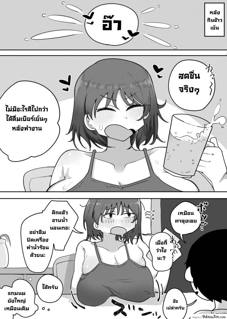 อ่านโดจิน [rat] Kinshin to Rinjin Mama ni Naisho de… (แปลไทย) หน้าที่ 10