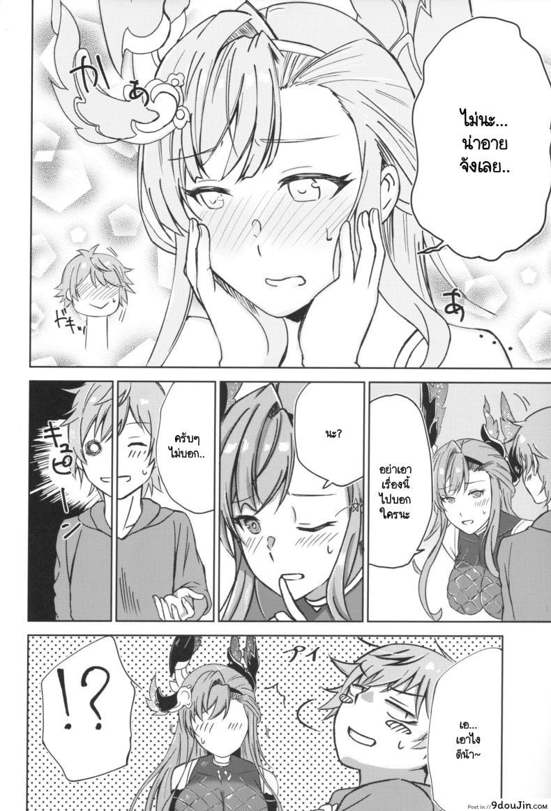 อ่านโดจิน วันร้อนๆ กับชุดสกูมิซุ ความเสียวที่หยุดไม่ได้ Atsui Hi wa Sukumizu de หน้าที่ 5