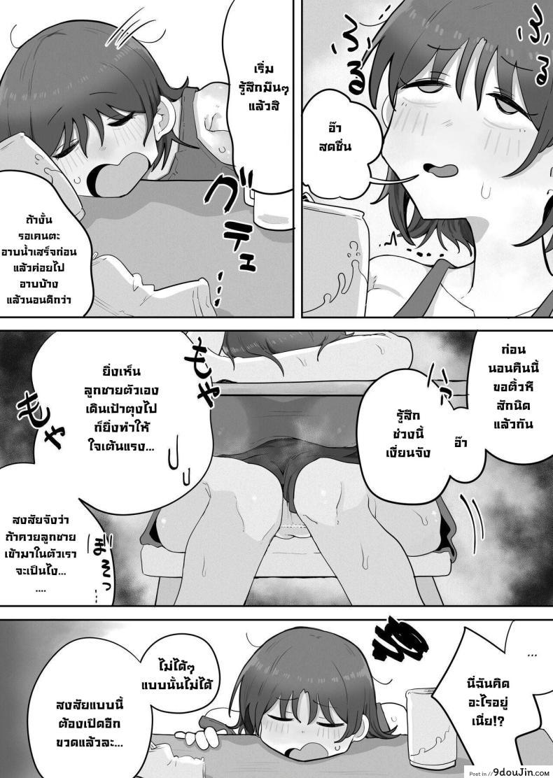 อ่านโดจิน [rat] Kinshin to Rinjin Mama ni Naisho de… (แปลไทย) หน้าที่ 12