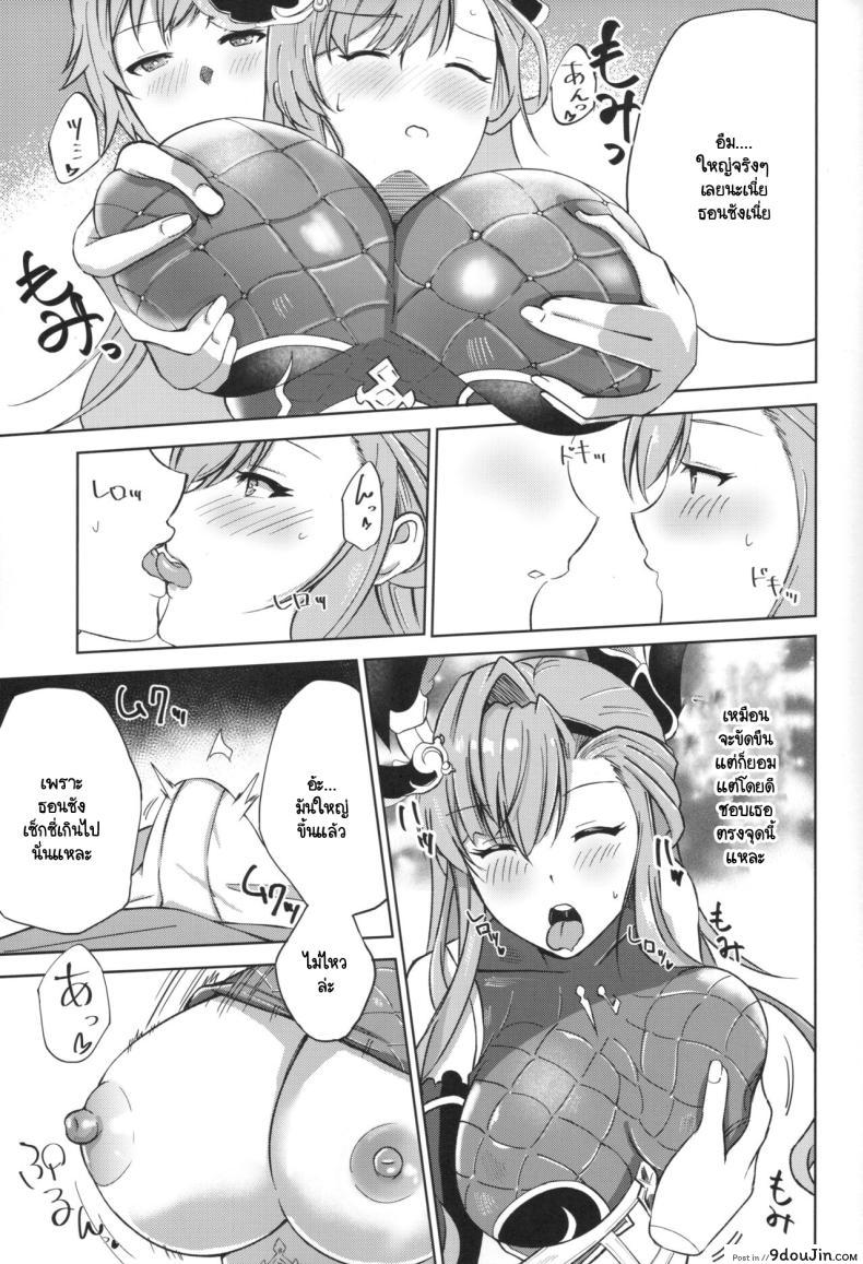 วันร้อนๆ กับชุดสกูมิซุ ความเสียวที่หยุดไม่ได้ Atsui Hi wa Sukumizu de 31 อ่านโดจิน วันร้อนๆ กับชุดสกูมิซุ ความเสียวที่หยุดไม่ได้ Atsui Hi wa Sukumizu de หน้าที่ 8