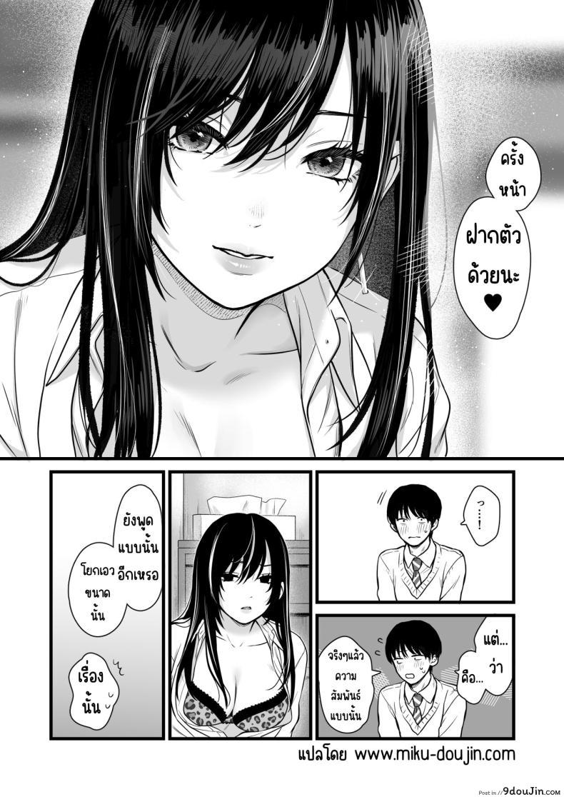 อ่านโดจิน สาวเท่ประจำห้องกับการเรียกหาความรัก บทเรียนแห่งหัวใจ [Tetsuyashiki_(Kontetsu)]_Class_no_Cool_Gal_to_Yobidashi_Sex หน้าที่ 42