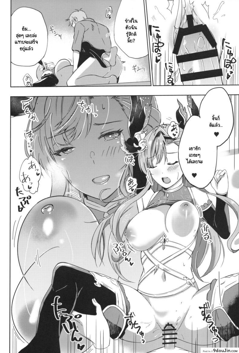 วันร้อนๆ กับชุดสกูมิซุ ความเสียวที่หยุดไม่ได้ Atsui Hi wa Sukumizu de 38 อ่านโดจิน วันร้อนๆ กับชุดสกูมิซุ ความเสียวที่หยุดไม่ได้ Atsui Hi wa Sukumizu de หน้าที่ 15