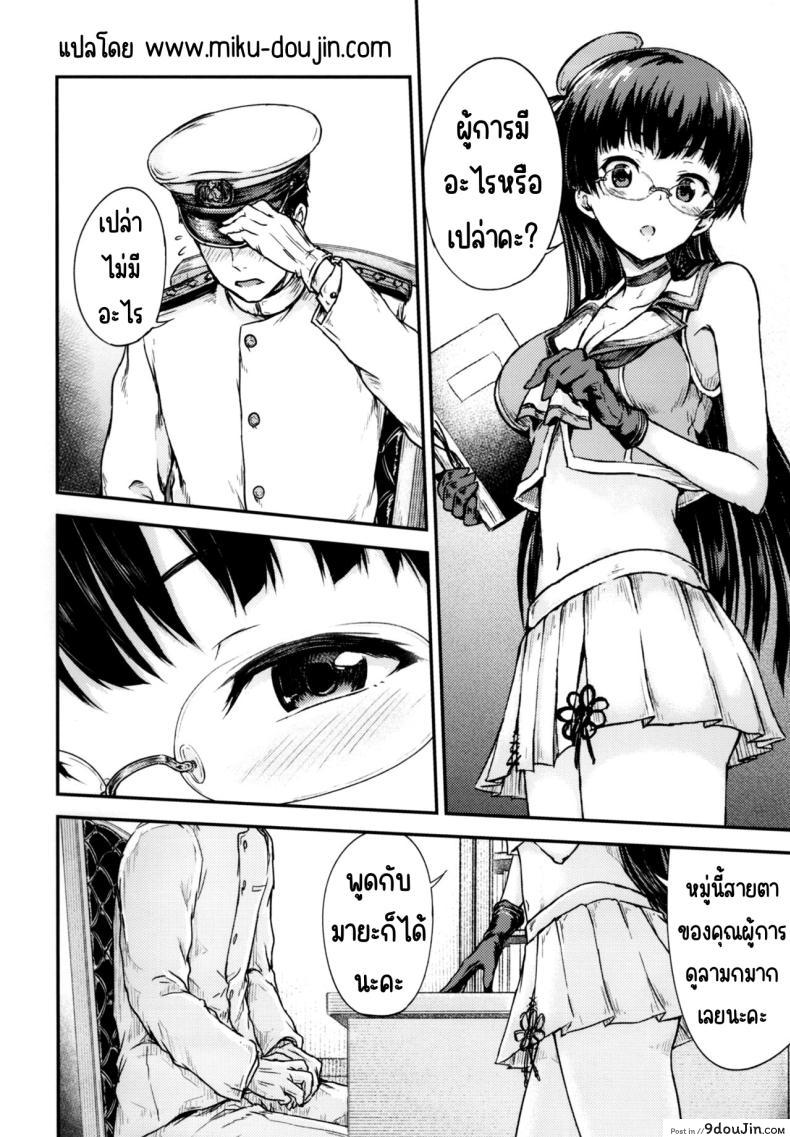 อ่านโดจิน ในออฟฟิศของท่านผบ กับภารกิจลับที่เกินต้านทาน (C93) [Sazareito (Ohnaka Ito)] Admiral Office (Kantai Collection -KanColle-) หน้าที่ 3
