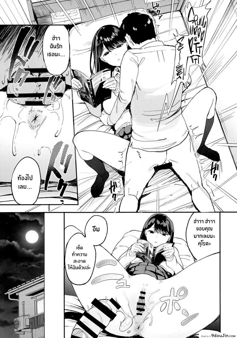อ่านโดจิน Iribatari Gal ni Manko Tsukawasete Morau Hanashi [Amagami Honpo (Manno)] ตอน1 แปลไทย หน้าที่ 12