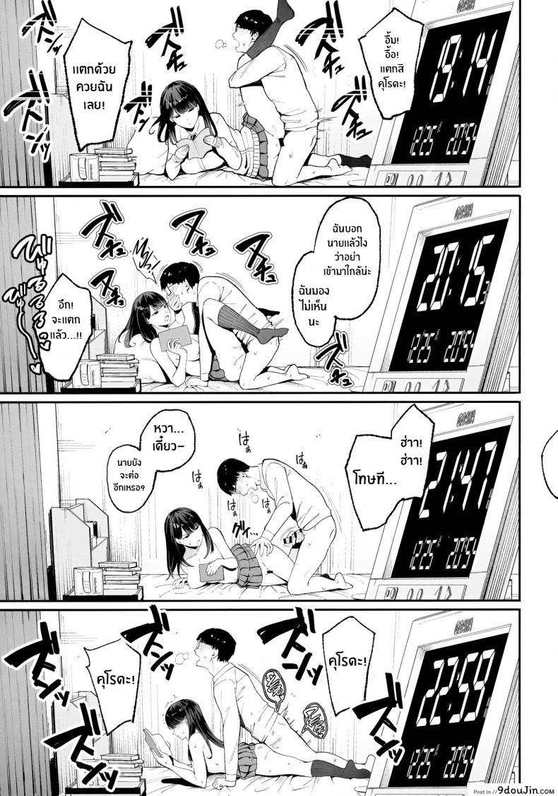 อ่านโดจิน Iribatari Gal ni Manko Tsukawasete Morau Hanashi [Amagami Honpo (Manno)] ตอน1 แปลไทย หน้าที่ 14