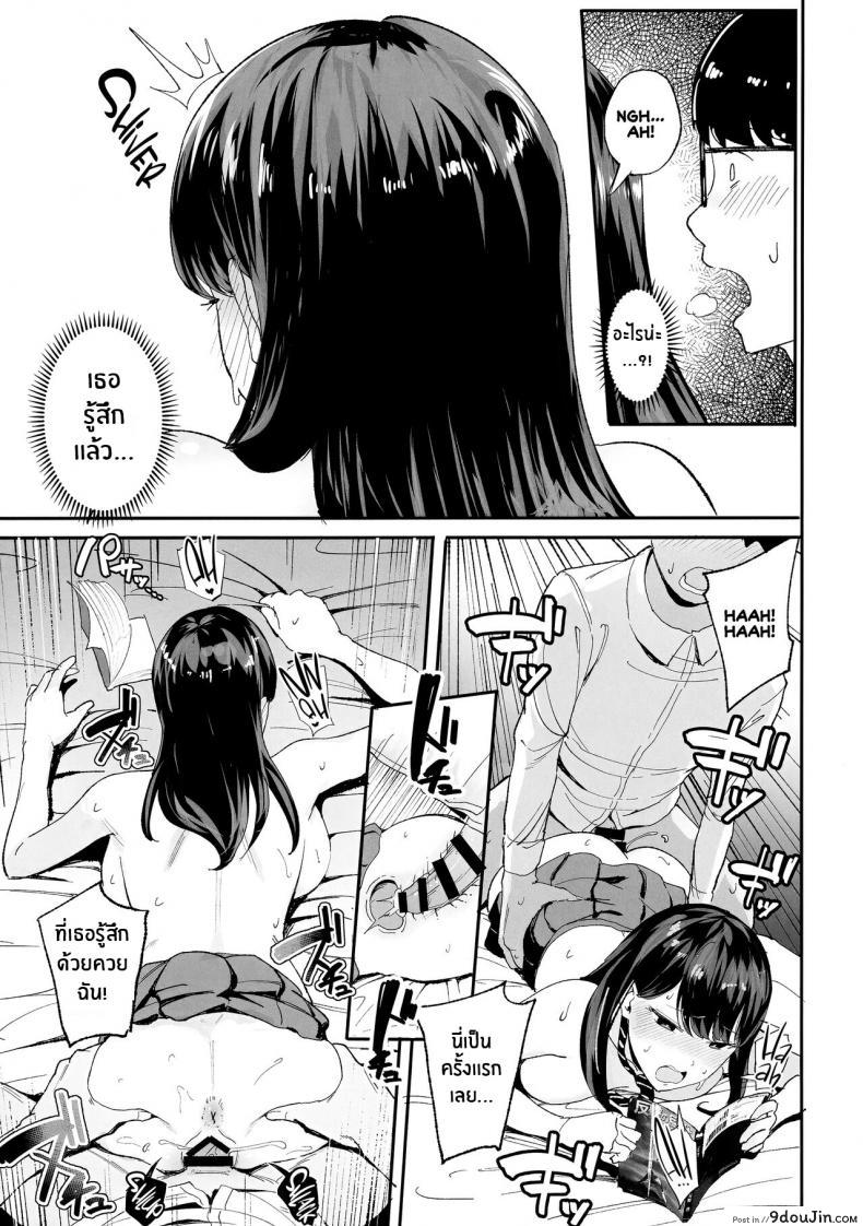 อ่านโดจิน Iribatari Gal ni Manko Tsukawasete Morau Hanashi [Amagami Honpo (Manno)] ตอน1 แปลไทย หน้าที่ 16