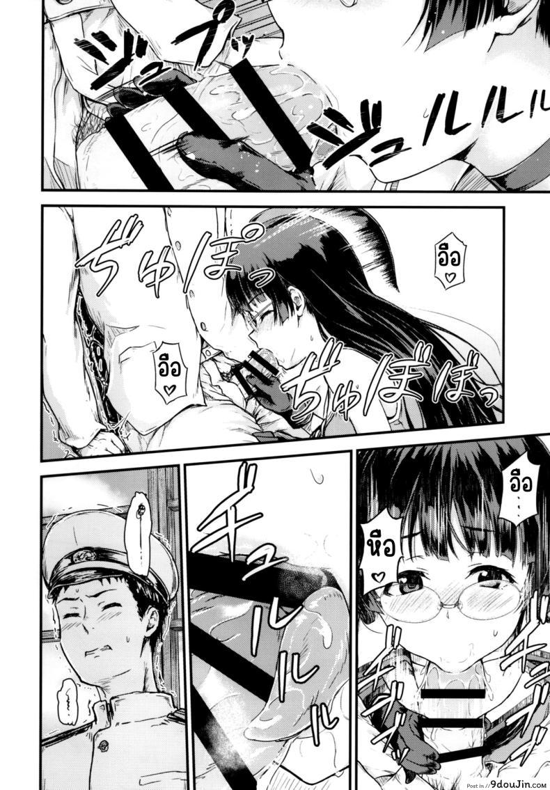 อ่านโดจิน Admiral Office แปลไทย (C93) [Sazareito (Ohnaka Ito)] หน้าที่ 7
