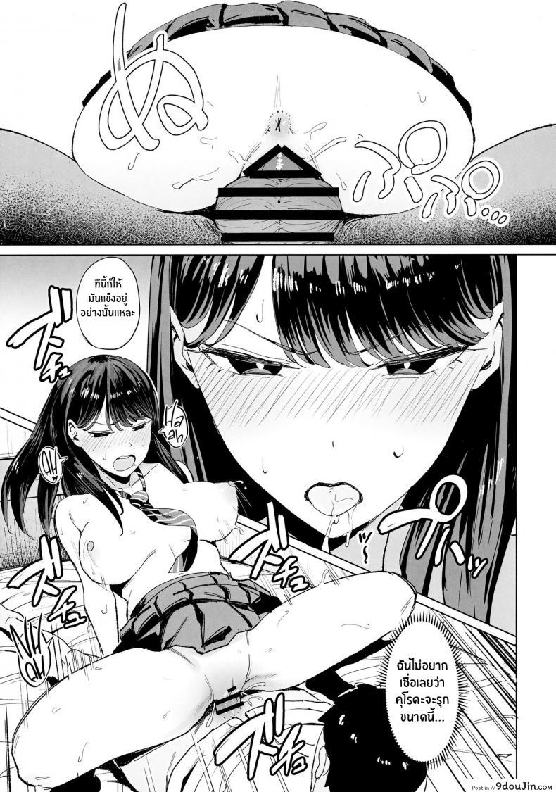 อ่านโดจิน Iribatari Gal ni Manko Tsukawasete Morau Hanashi [Amagami Honpo (Manno)] ตอน1 แปลไทย หน้าที่ 20