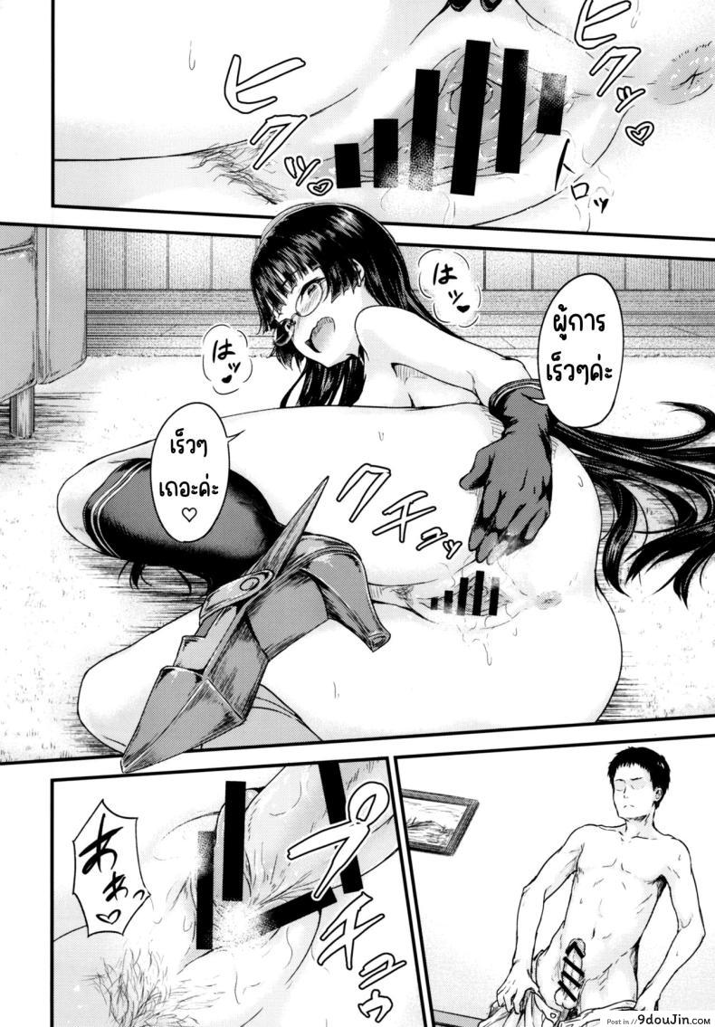อ่านโดจิน Admiral Office แปลไทย (C93) [Sazareito (Ohnaka Ito)] หน้าที่ 13