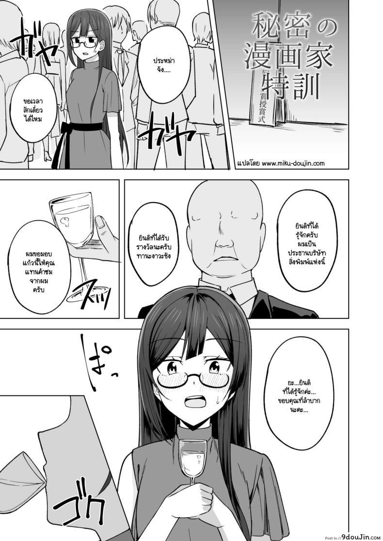 อ่านโดจิน สาวน้อยไอดอลต้องโดนอะไรบ้าง 5 แปลไทย [Enokoro Kurage (NOSA)] CHERRY BOMB (Love Live! Nijigasaki) หน้าที่ 2