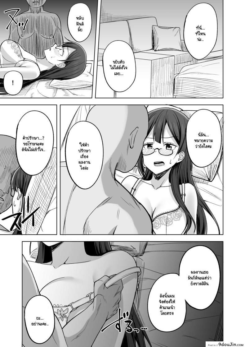 อ่านโดจิน สาวน้อยไอดอลต้องโดนอะไรบ้าง 5 แปลไทย [Enokoro Kurage (NOSA)] CHERRY BOMB (Love Live! Nijigasaki) หน้าที่ 4