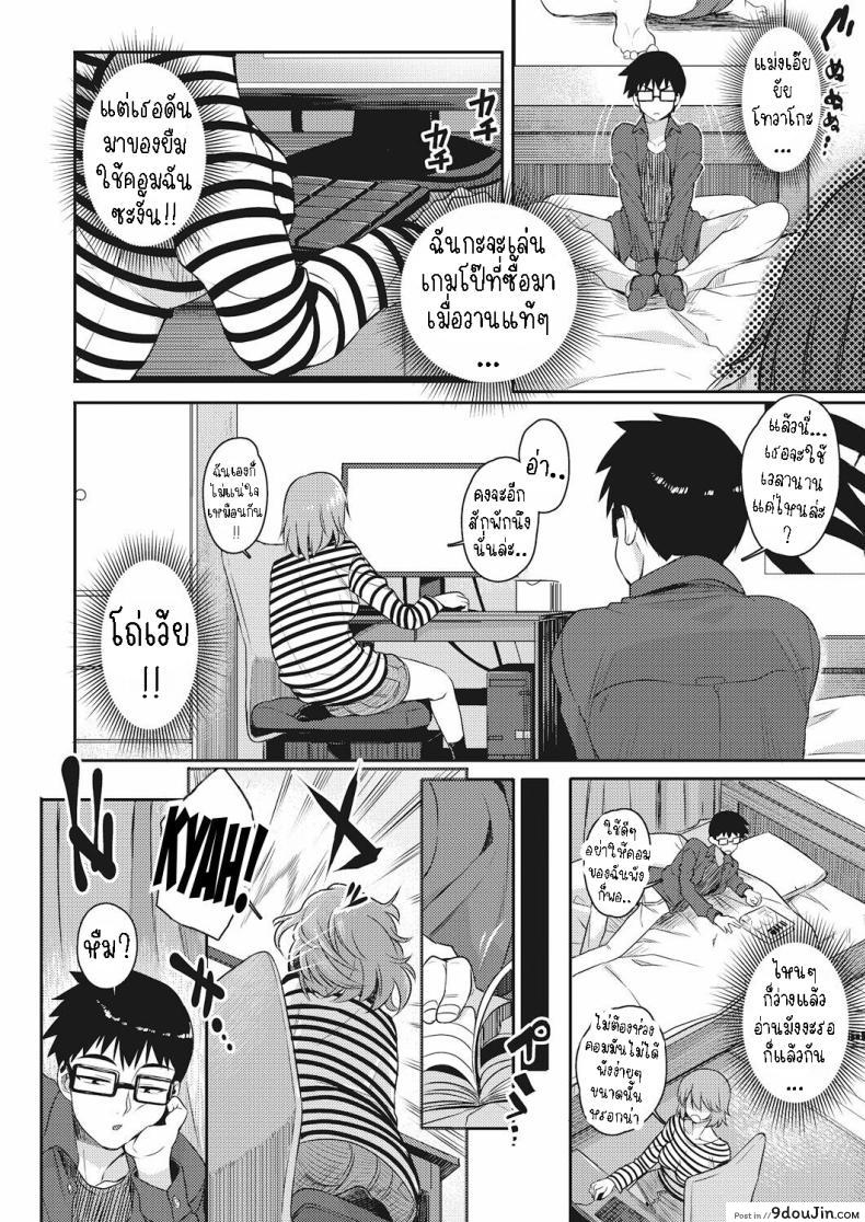 อ่านโดจิน อีกด้านของจอภาพ ความสัมพันธ์ในโลกเสมือน [Akairo] Monitor no Mukougawa The Other Side of the Monitor หน้าที่ 2