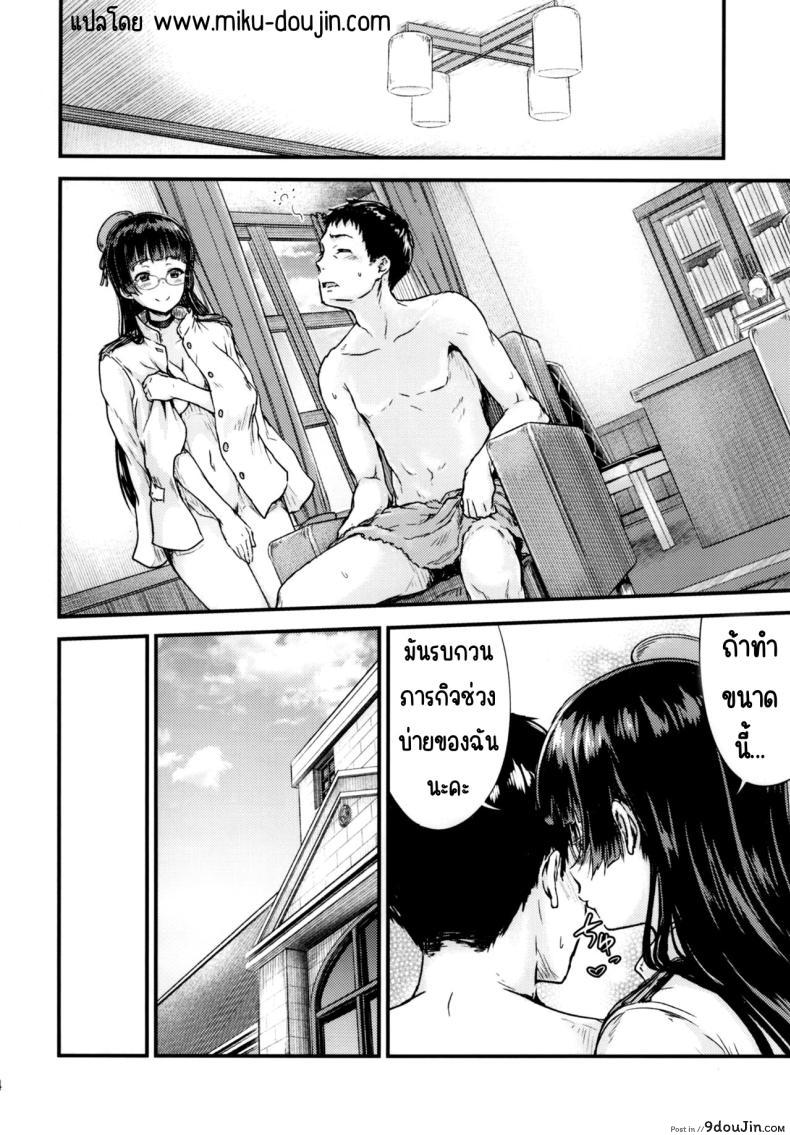 อ่านโดจิน Admiral Office แปลไทย (C93) [Sazareito (Ohnaka Ito)] หน้าที่ 23