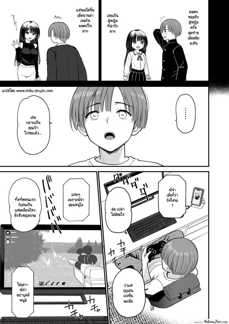 อ่านโดจิน ครูประจำชั้นของยูกุน กับความลับสุดร้อนแรง Y-kun’s Dedicated Homeroom Teacher หน้าที่ 2