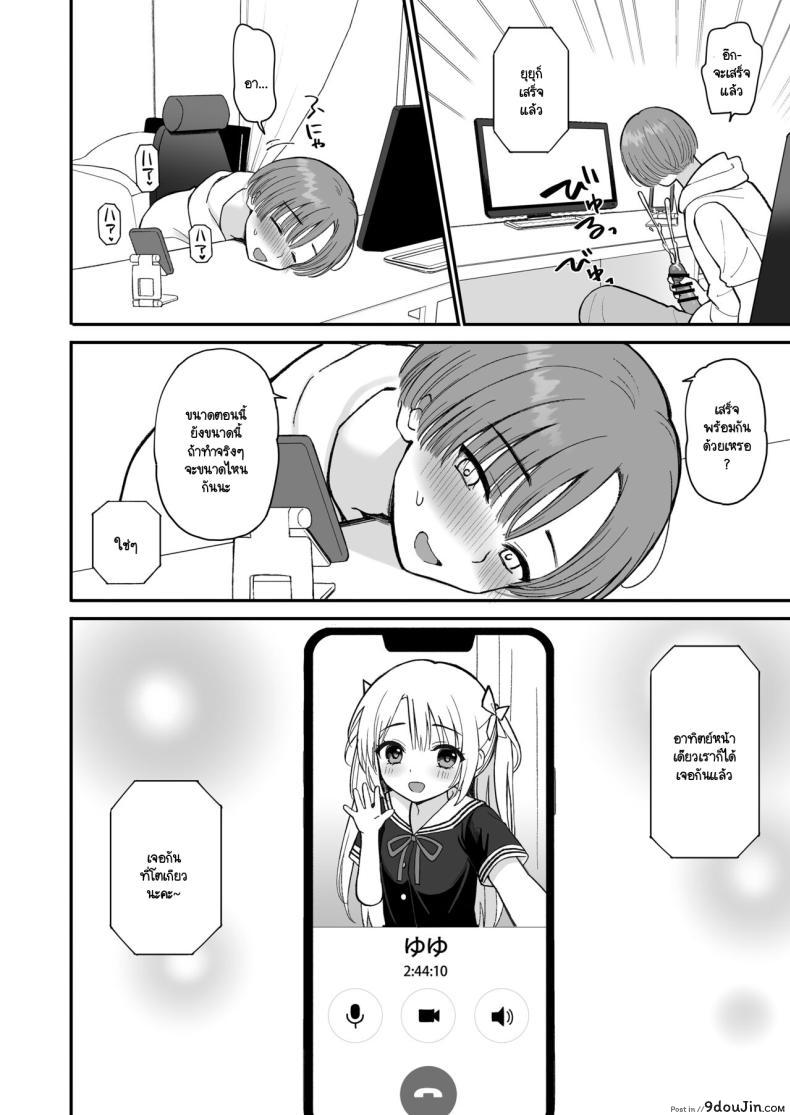 ครูประจำชั้นของยูกุน กับความลับสุดร้อนแรง Y-kun's Dedicated Homeroom Teacher 38 อ่านโดจิน ครูประจำชั้นของยูกุน กับความลับสุดร้อนแรง Y-kun’s Dedicated Homeroom Teacher หน้าที่ 5