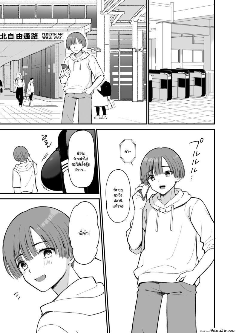 ครูประจำชั้นของยูกุน กับความลับสุดร้อนแรง Y-kun's Dedicated Homeroom Teacher 39 อ่านโดจิน ครูประจำชั้นของยูกุน กับความลับสุดร้อนแรง Y-kun’s Dedicated Homeroom Teacher หน้าที่ 6