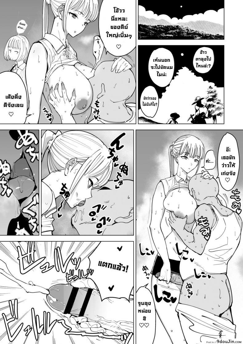 อ่านโดจิน [Gensou Pump] Ecchi na Fuushuu ga Aru Kaso Shuuraku… ตอน1 แปลไทย หน้าที่ 4