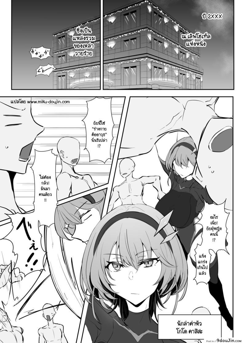 อ่านโดจิน รอยจารึกแห่งความปรารถนา เมื่อความเงี่ยนถูกปลดปล่อย [Kaishinya (Kajiking)] Godou Kazusa Inmon o Kizamareru หน้าที่ 2