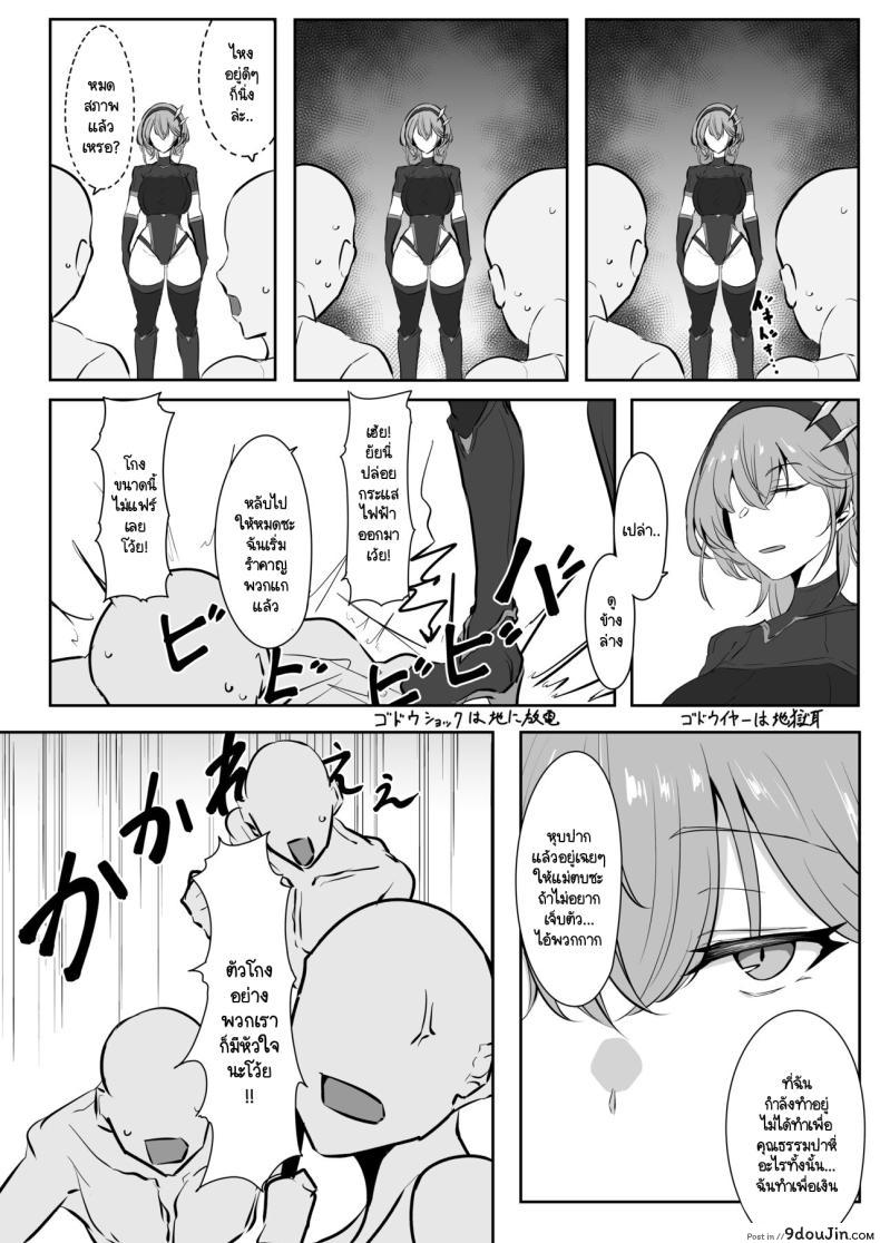 อ่านโดจิน Godou Kazusa Inmon o Kizamareru แปลไทย [Kaishinya (Kajiking)] หน้าที่ 3