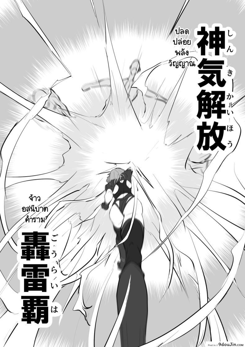 อ่านโดจิน Godou Kazusa Inmon o Kizamareru แปลไทย [Kaishinya (Kajiking)] หน้าที่ 5
