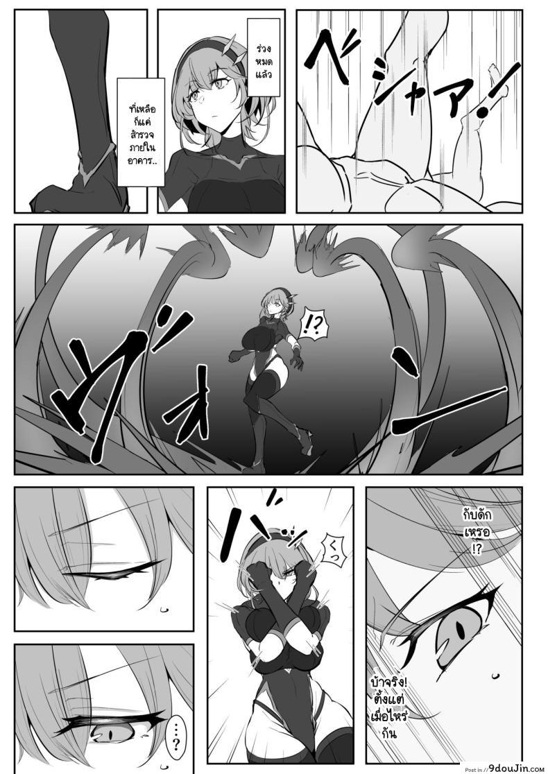 อ่านโดจิน Godou Kazusa Inmon o Kizamareru แปลไทย [Kaishinya (Kajiking)] หน้าที่ 6
