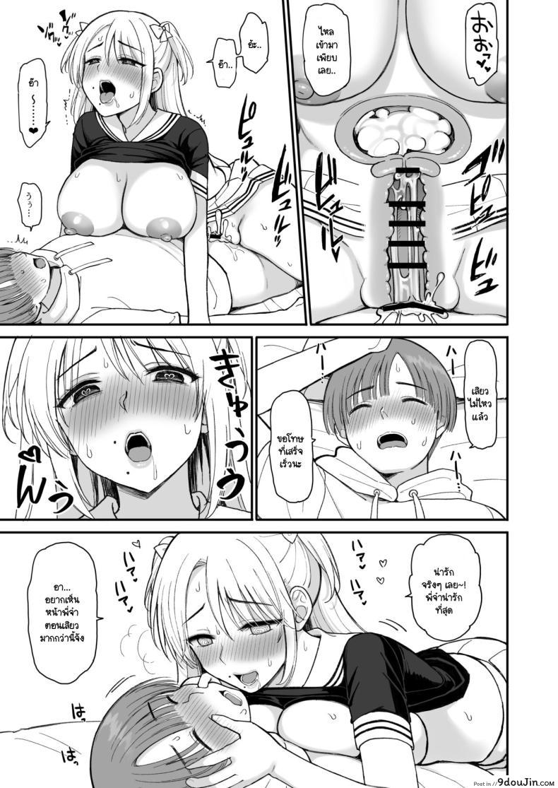 ครูประจำชั้นของยูกุน กับความลับสุดร้อนแรง Y-kun's Dedicated Homeroom Teacher 55 อ่านโดจิน ครูประจำชั้นของยูกุน กับความลับสุดร้อนแรง Y-kun’s Dedicated Homeroom Teacher หน้าที่ 22