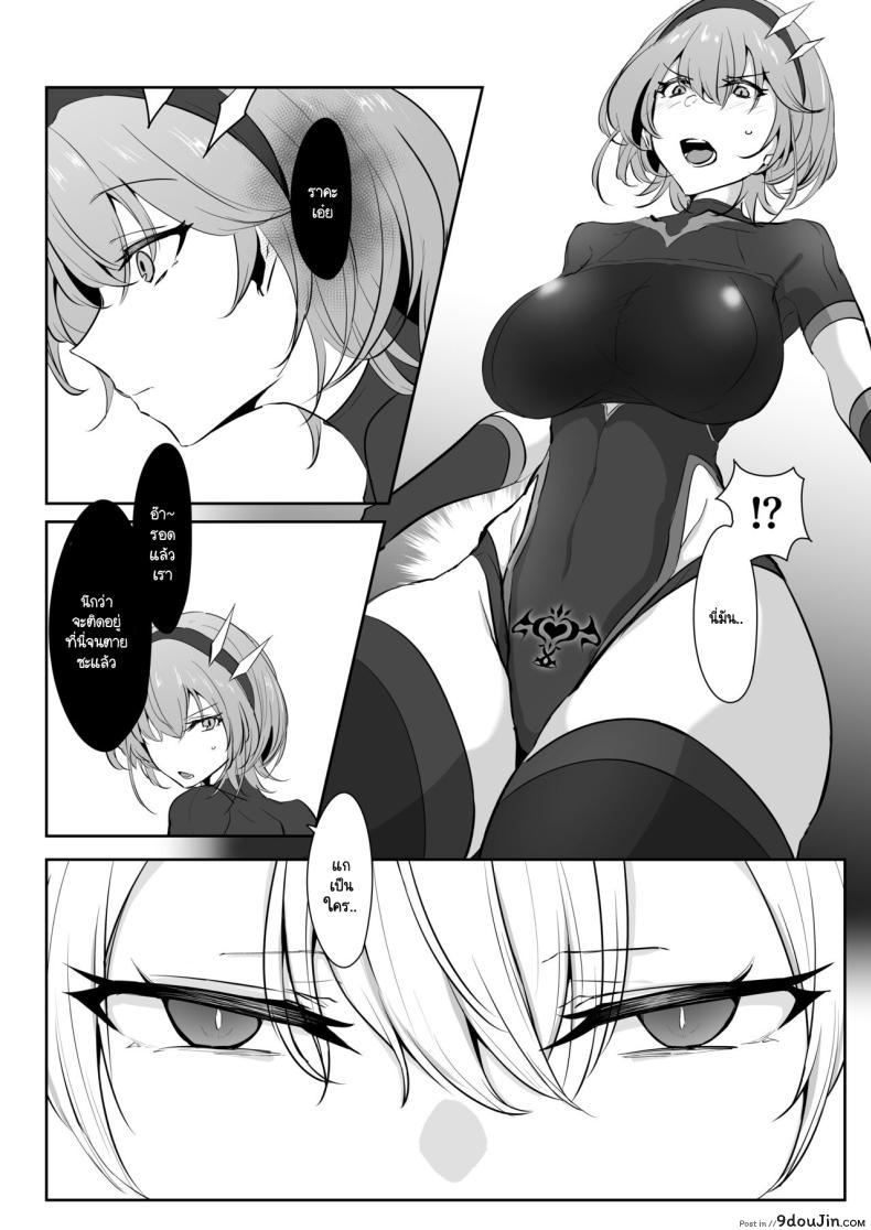 อ่านโดจิน Godou Kazusa Inmon o Kizamareru แปลไทย [Kaishinya (Kajiking)] หน้าที่ 7