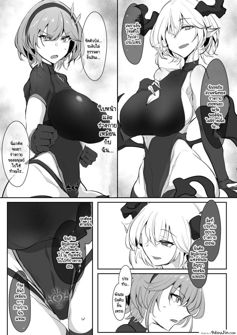 อ่านโดจิน Godou Kazusa Inmon o Kizamareru แปลไทย [Kaishinya (Kajiking)] หน้าที่ 8