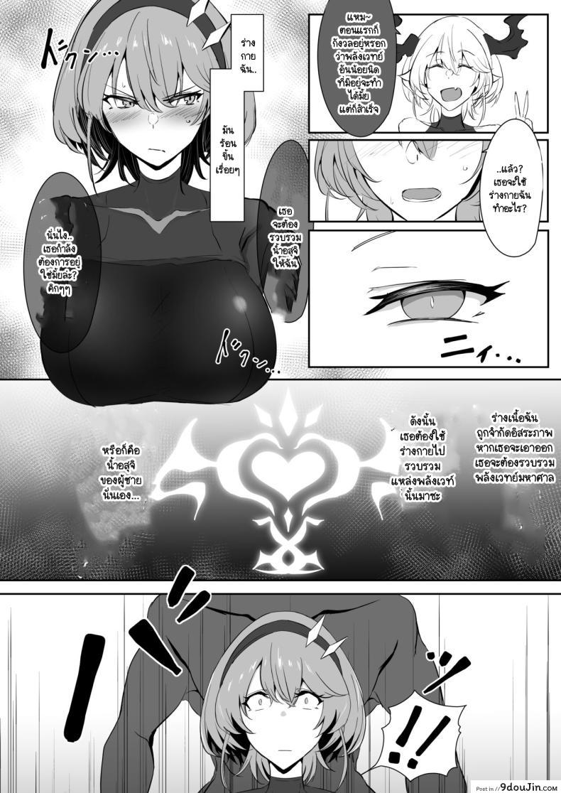 อ่านโดจิน Godou Kazusa Inmon o Kizamareru แปลไทย [Kaishinya (Kajiking)] หน้าที่ 9