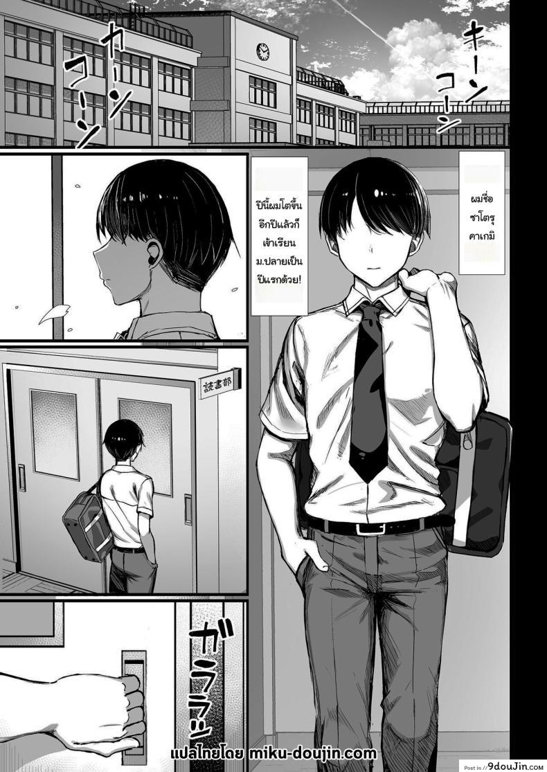 อ่านโดจิน เพื่อนสมัยสาวน้อยที่เปลี่ยนไปเพราะอะไรไม่มารักกัน [MOSQUITONE (Great Mosu)] Bungaku Shoujo wa Somerareru – Falling Gardenia Falling Love หน้าที่ 2