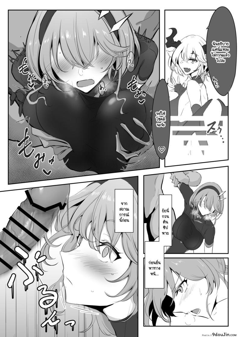 อ่านโดจิน Godou Kazusa Inmon o Kizamareru แปลไทย [Kaishinya (Kajiking)] หน้าที่ 11