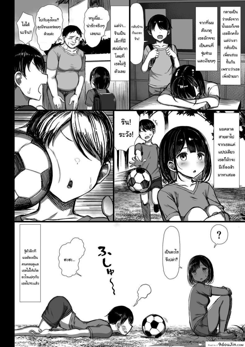 อ่านโดจิน Bungaku Shoujo wa Somerareru [MOSQUITONE (Great Mosu)] Falling Gardenia แปลไทย หน้าที่ 5