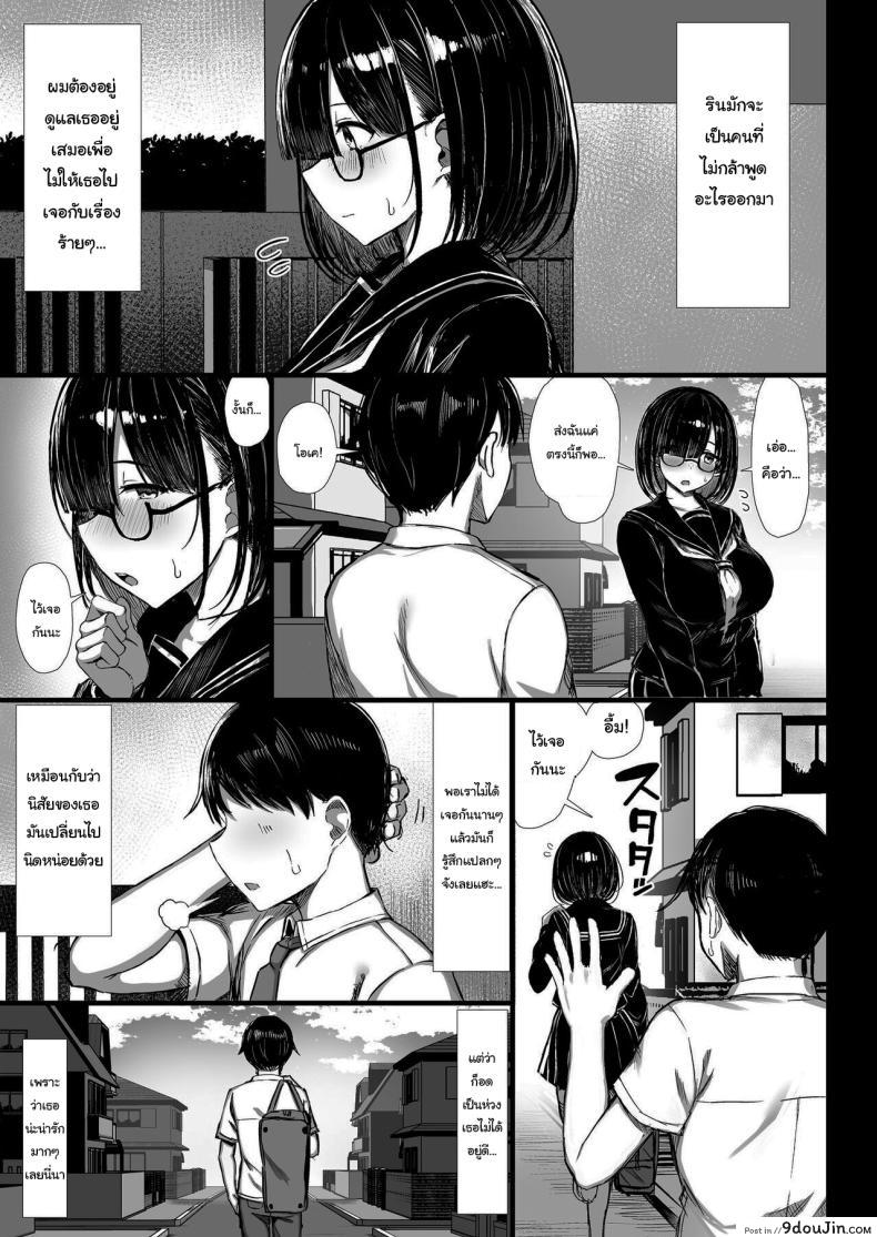 อ่านโดจิน Bungaku Shoujo wa Somerareru [MOSQUITONE (Great Mosu)] Falling Gardenia แปลไทย หน้าที่ 6