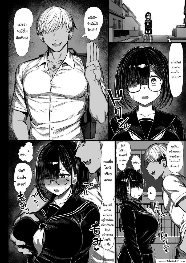อ่านโดจิน Bungaku Shoujo wa Somerareru [MOSQUITONE (Great Mosu)] Falling Gardenia แปลไทย หน้าที่ 7