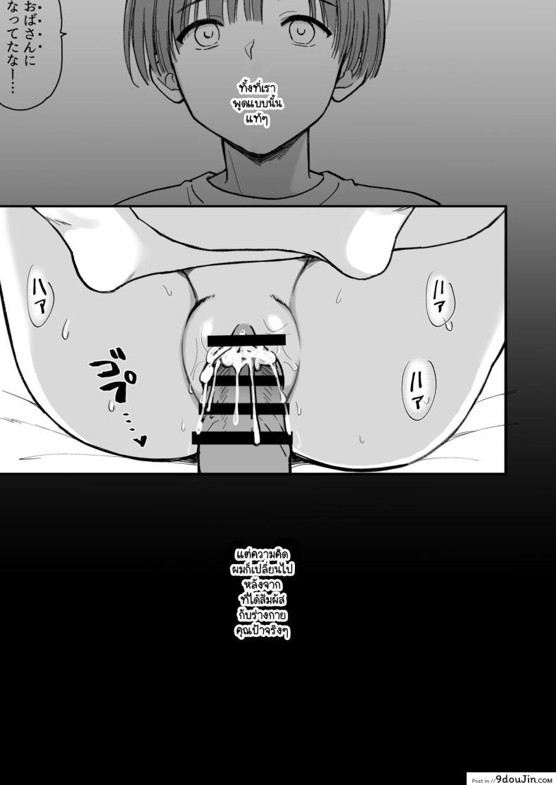 ครูประจำชั้นของยูกุน กับความลับสุดร้อนแรง Y-kun's Dedicated Homeroom Teacher 61 อ่านโดจิน ครูประจำชั้นของยูกุน กับความลับสุดร้อนแรง Y-kun’s Dedicated Homeroom Teacher หน้าที่ 28