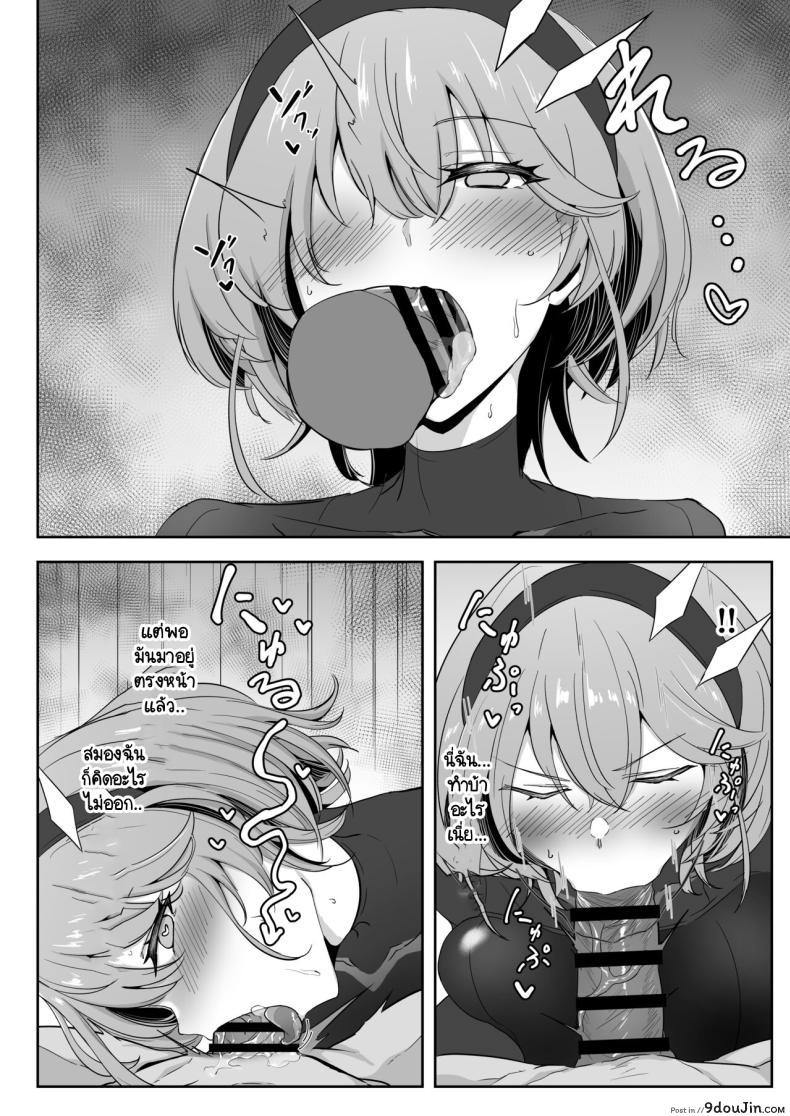 อ่านโดจิน Godou Kazusa Inmon o Kizamareru แปลไทย [Kaishinya (Kajiking)] หน้าที่ 13