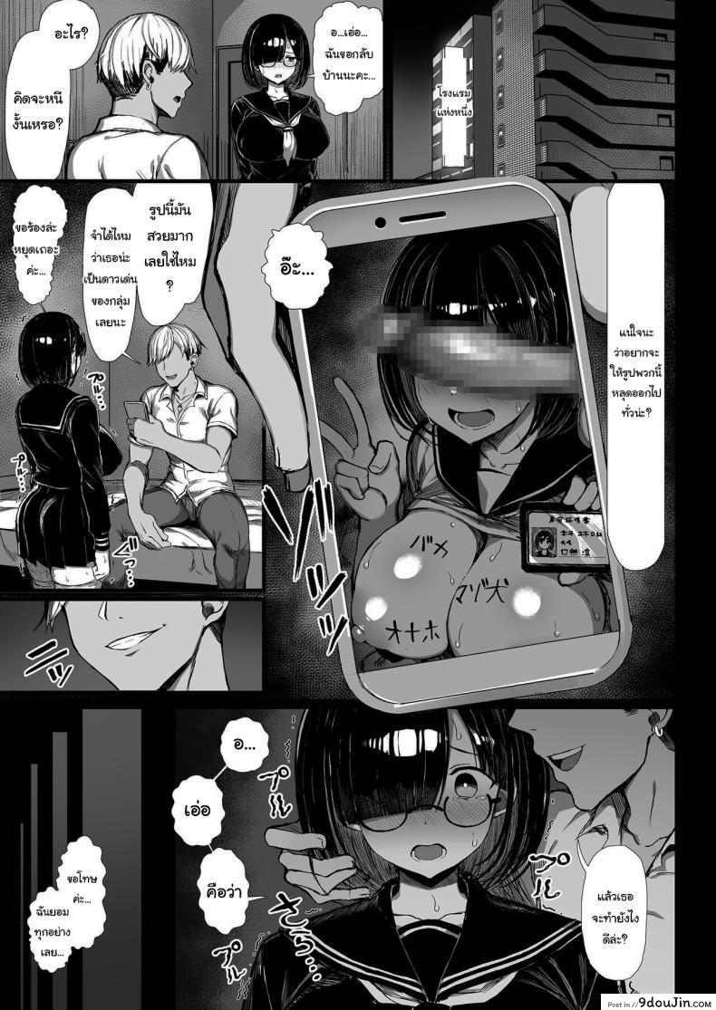 อ่านโดจิน Bungaku Shoujo wa Somerareru [MOSQUITONE (Great Mosu)] Falling Gardenia แปลไทย หน้าที่ 8