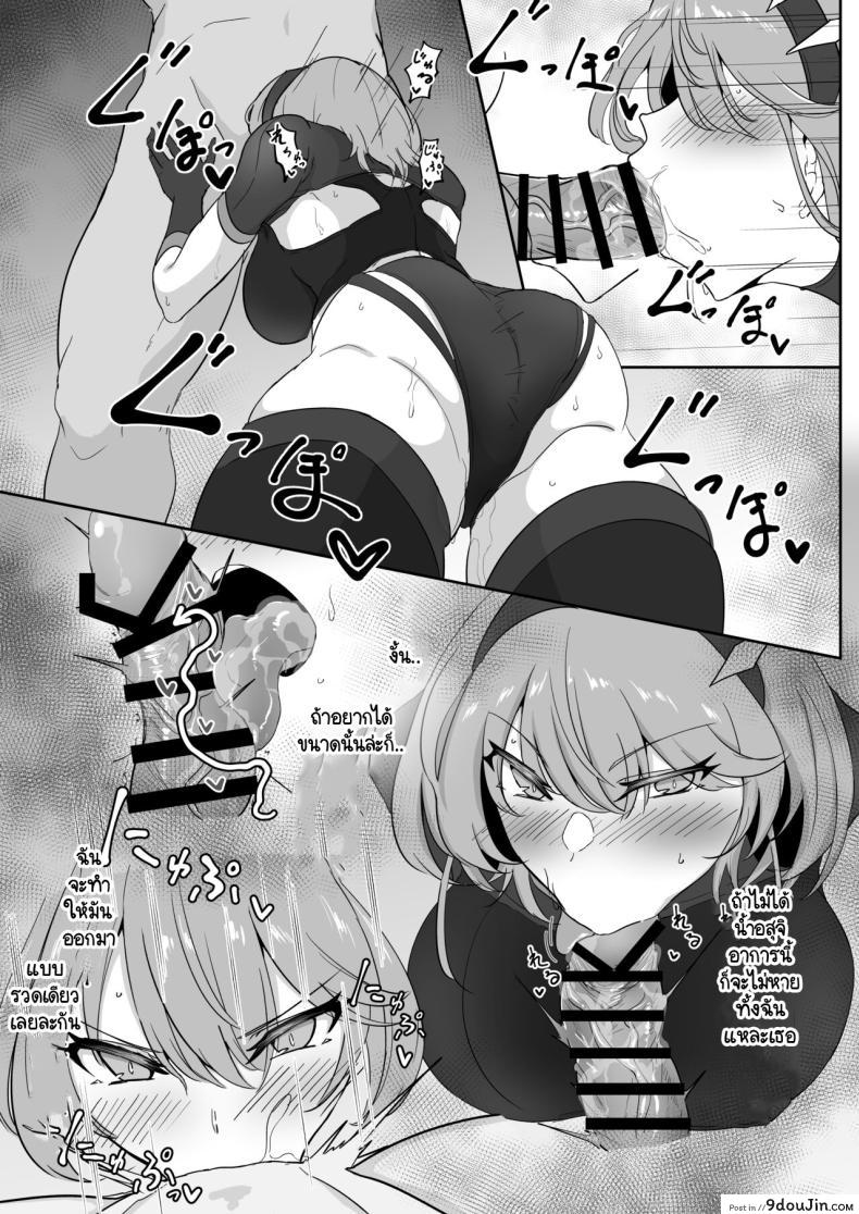 อ่านโดจิน Godou Kazusa Inmon o Kizamareru แปลไทย [Kaishinya (Kajiking)] หน้าที่ 14