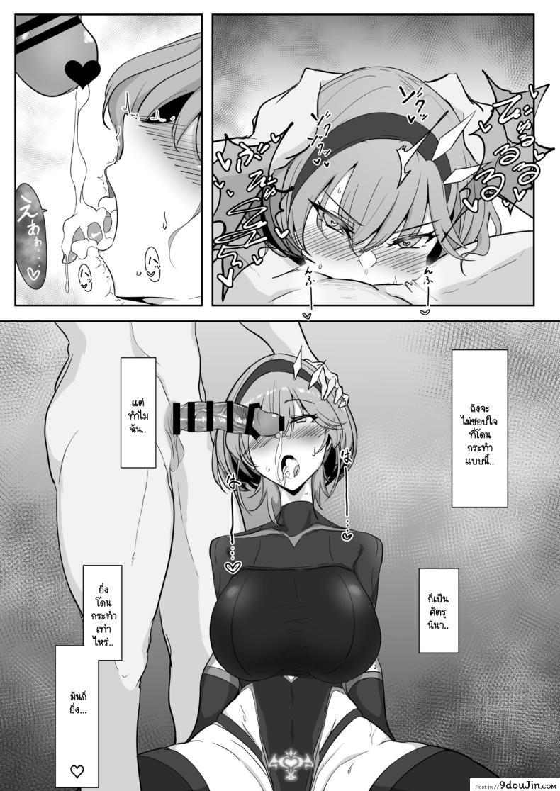 อ่านโดจิน Godou Kazusa Inmon o Kizamareru แปลไทย [Kaishinya (Kajiking)] หน้าที่ 16