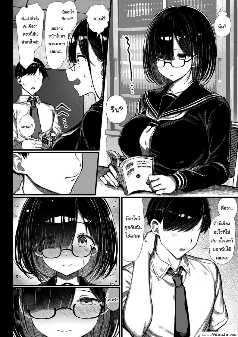 อ่านโดจิน Bungaku Shoujo wa Somerareru [MOSQUITONE (Great Mosu)] Falling Gardenia แปลไทย หน้าที่ 19