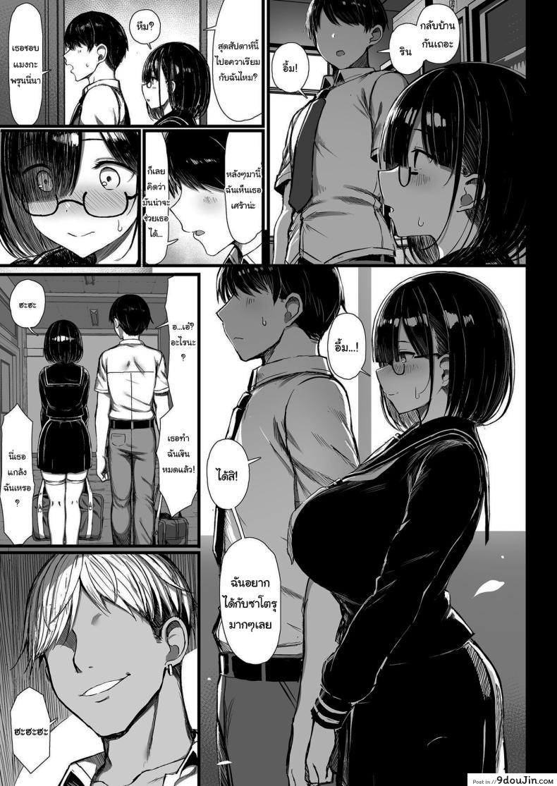 อ่านโดจิน Bungaku Shoujo wa Somerareru [MOSQUITONE (Great Mosu)] Falling Gardenia แปลไทย หน้าที่ 24