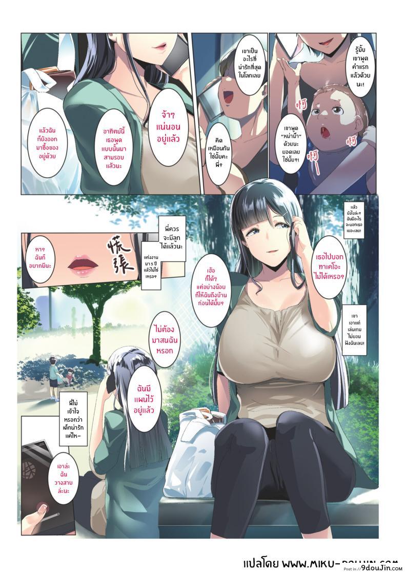 อ่านโดจิน เพื่อนของภรรยาผมดำ มิตรภาพที่ลึกซึ้ง [Misaki (Muneshiro)] Kurokamitsuma no Otomodachi หน้าที่ 3